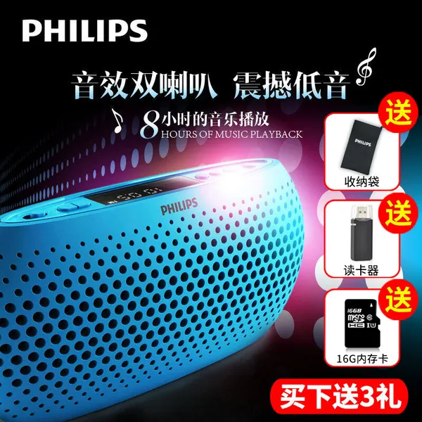 philips sbm130