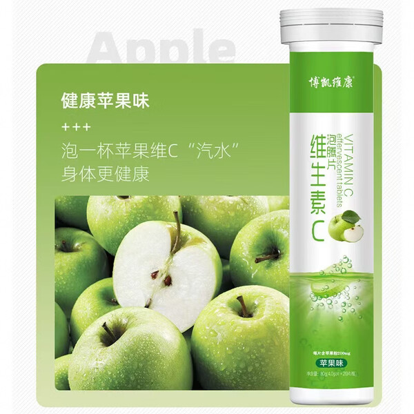 博凯维康果味维生素C泡腾片固体饮料苹果味泡腾片