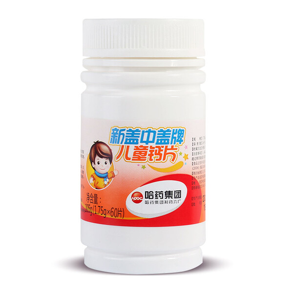 哈药 新盖中盖牌儿童钙片