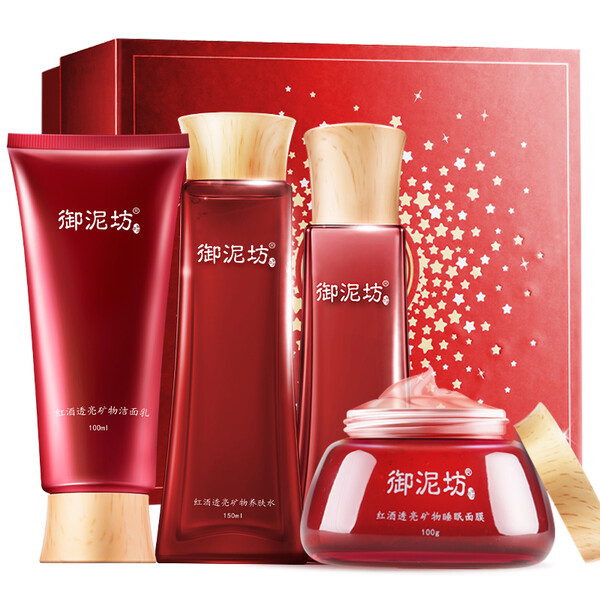 御泥坊 红酒透亮护肤套装