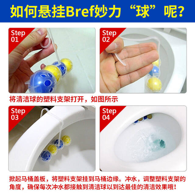德国汉高妙力bref 悬挂式马桶清洁球海洋香氛2入装厕所卫生间洁厕剂马桶清洁剂清爽去味 招来宝