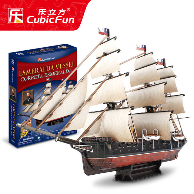 乐立方 Cubicfun 拼装玩具船模模型立体拼图拼装模型3d拼图男孩diy拼插积木建筑模型埃斯梅拉达号t4028 招来宝