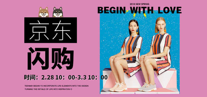 天美意官方旗舰店