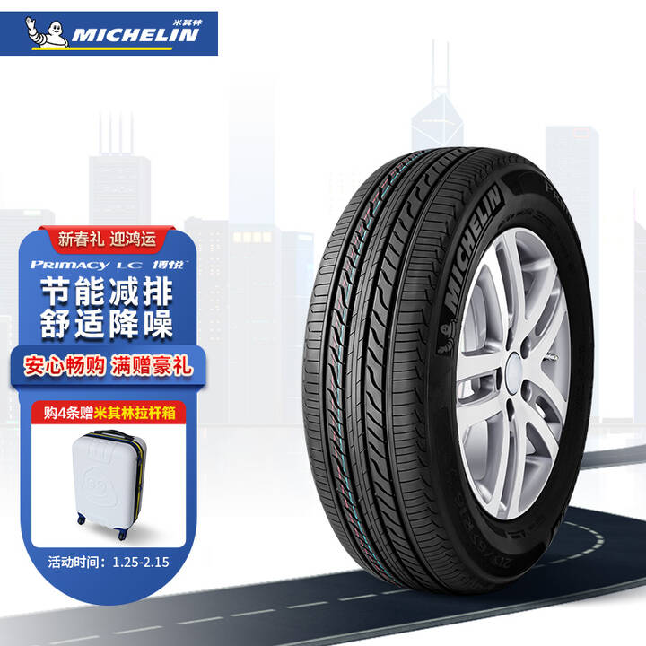 米其林轮胎michelin汽车轮胎21550r1791w博悦lc原配雪铁龙c4l传祺ga6