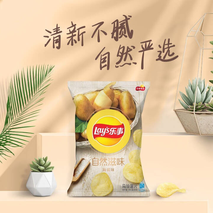 乐事lays自然滋味薯片海盐味65克