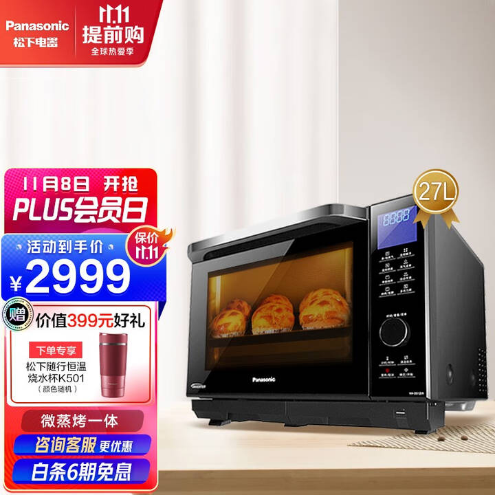 松下蒸烤箱panasonicds1201智能变频微蒸烤一体机27升微波炉烤箱一体