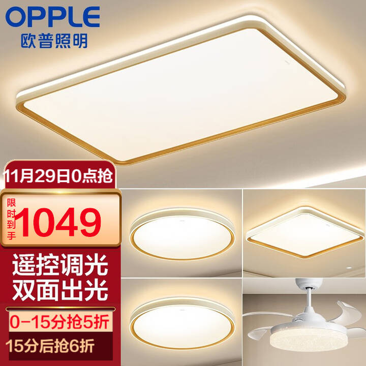 欧普照明led吸顶灯具套餐背光创意设计时尚客厅灯大气长方形室内灯品