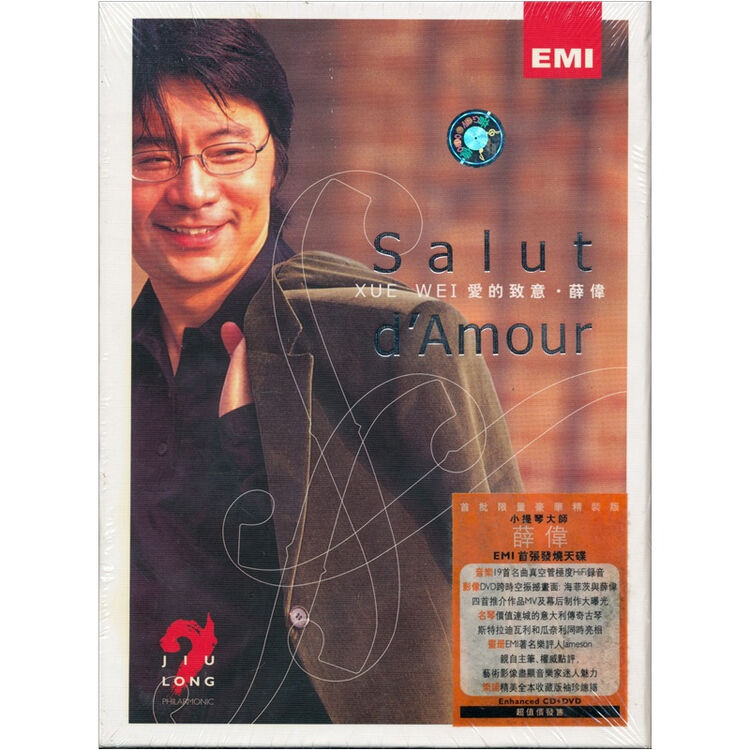 爱的致意:薛伟(dvd cd)