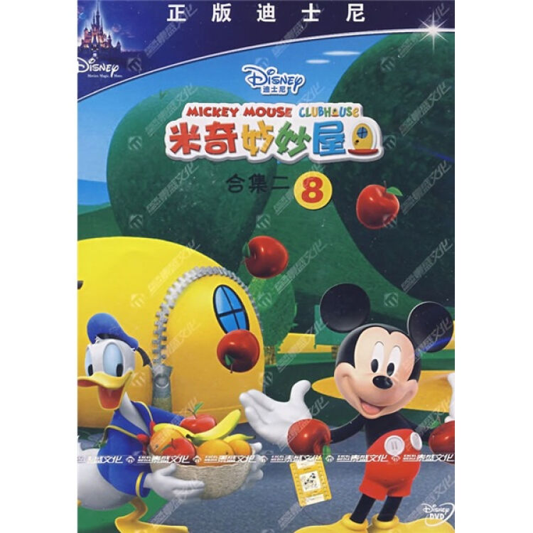 米奇妙妙屋合集二8dvd