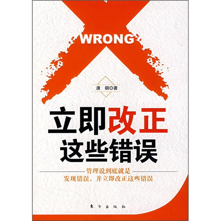 立即改正这些错误【图片 价格 品牌 评论】-京东