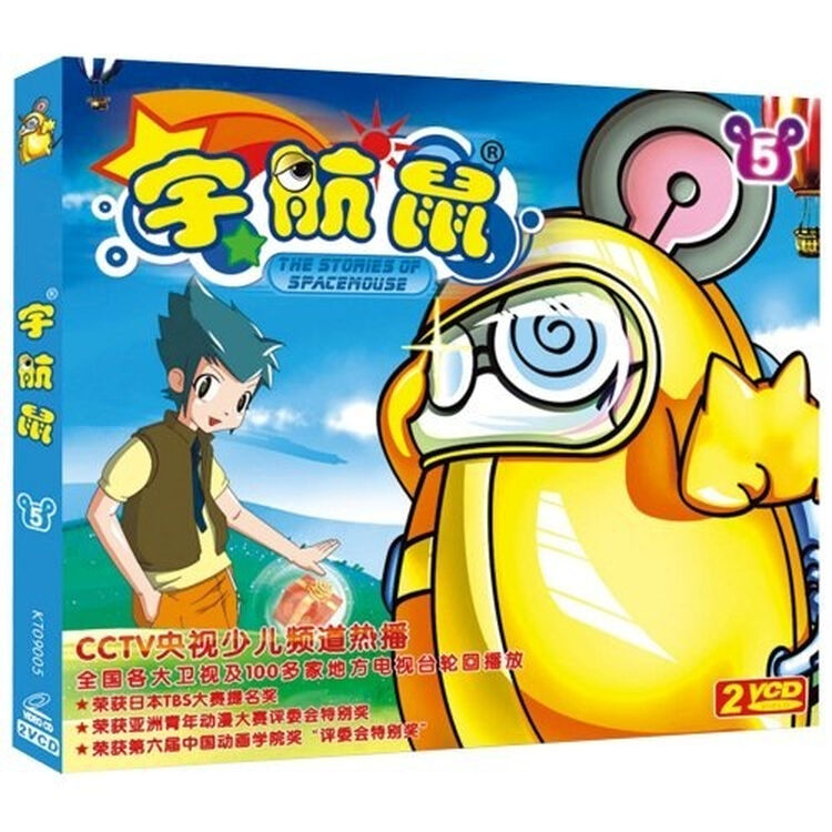 宇航鼠5(2vcd)
