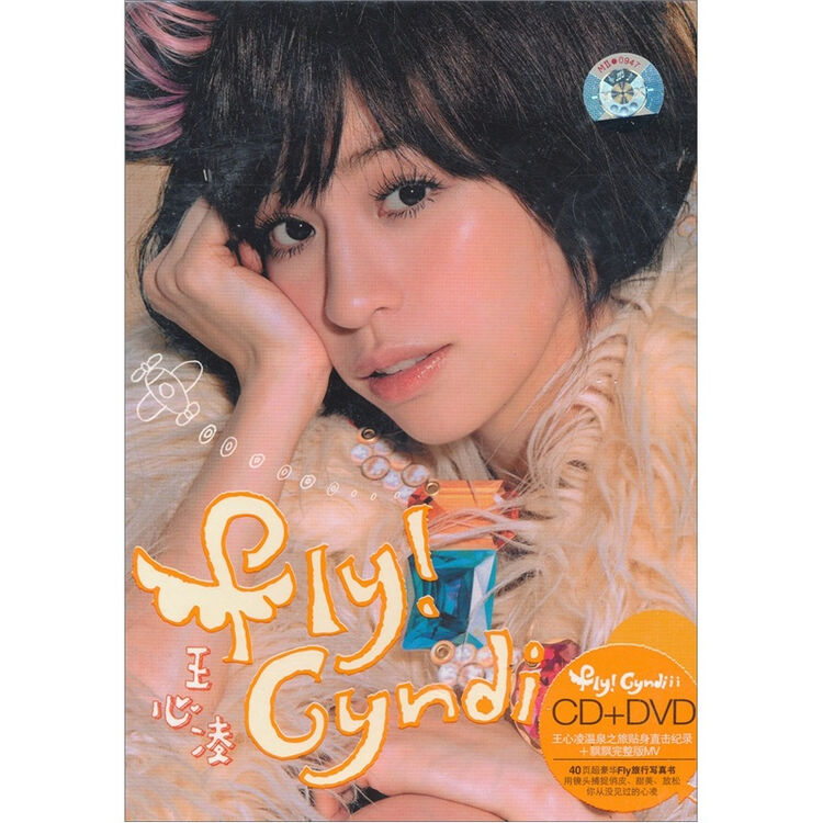 王心凌:fly!cyndi(cd dvd)(京东专卖)