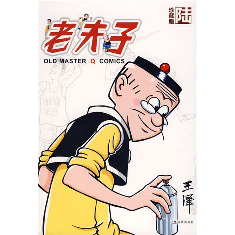 老夫子6(珍藏版)