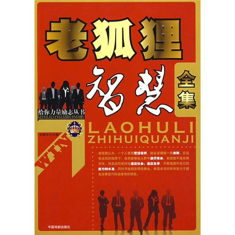 老狐狸 自营
