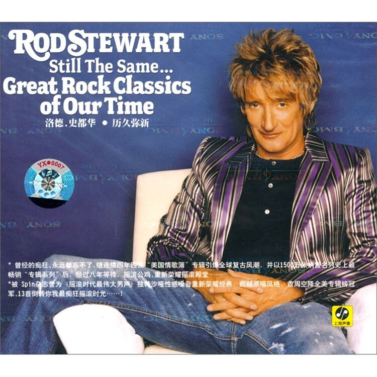 洛德,史都华:历久弥新 (cd)