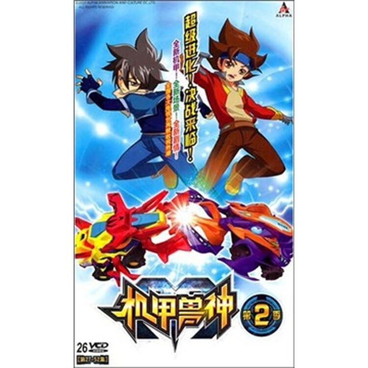 机甲兽神第2季26vcd套装