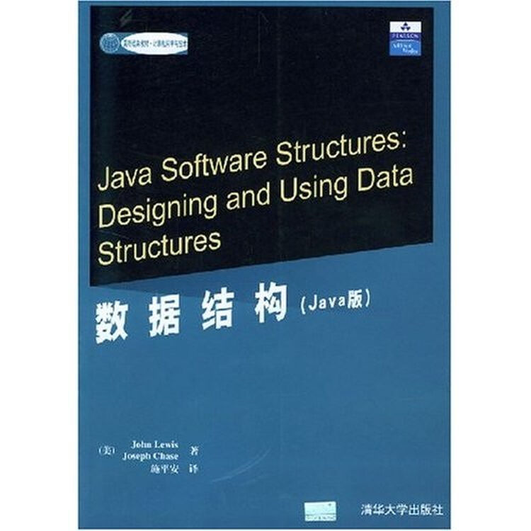 数据结构(java版)