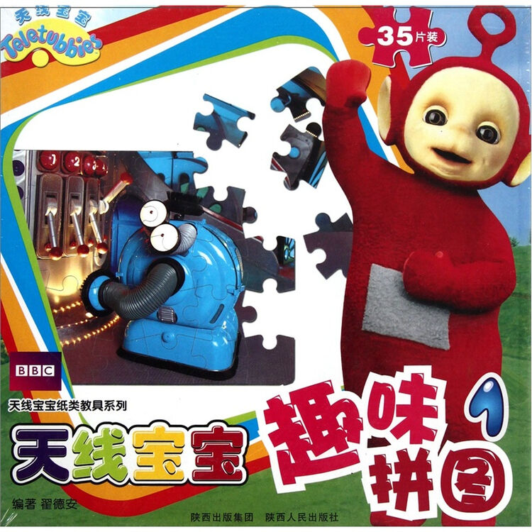 天线宝宝纸类教具系列:天线宝宝趣味拼图1