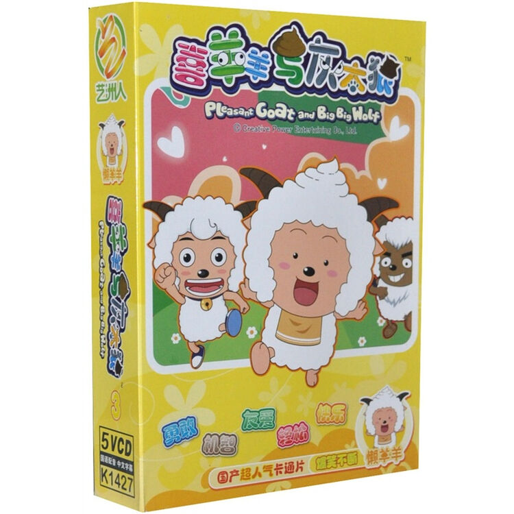 喜羊羊与灰太狼35vcd