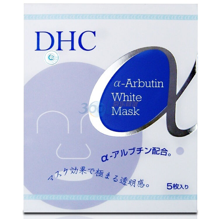 dhc蝶翠诗美白面膜5片
