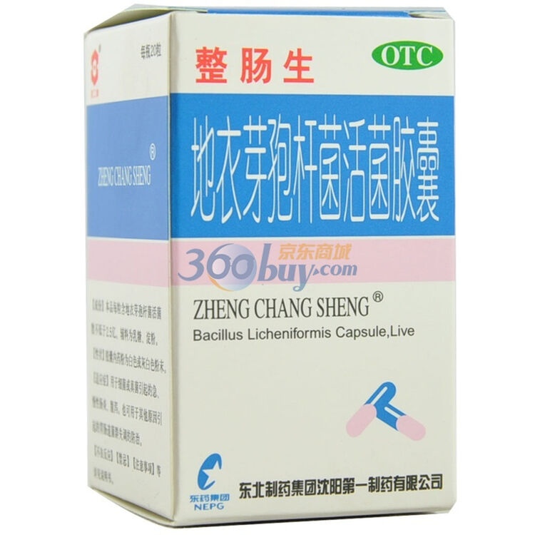 东北制药地衣芽孢杆菌活菌胶囊整肠生025g20粒瓶