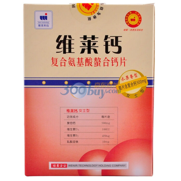 维莱钙(复合氨基酸螯合钙片)(女士型)1.8g*40片