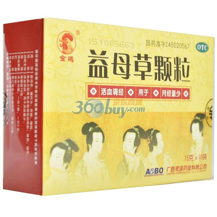 活血调经妇科用药广西灵峰益母草颗粒15g10袋盒