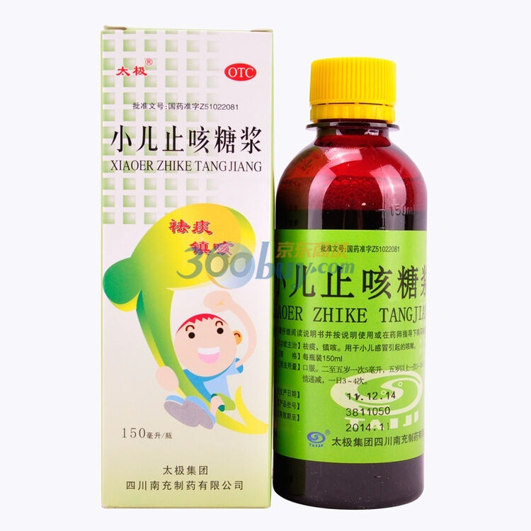 太极集团 小儿止咳糖浆150ml(治疗感冒咳嗽祛痰)/瓶【图片 价格 品牌