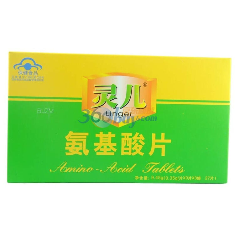 瑞年灵儿氨基酸片提免疫增体质促生长035g27片
