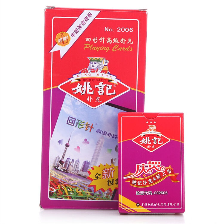姚记回形针高级扑克200610副装