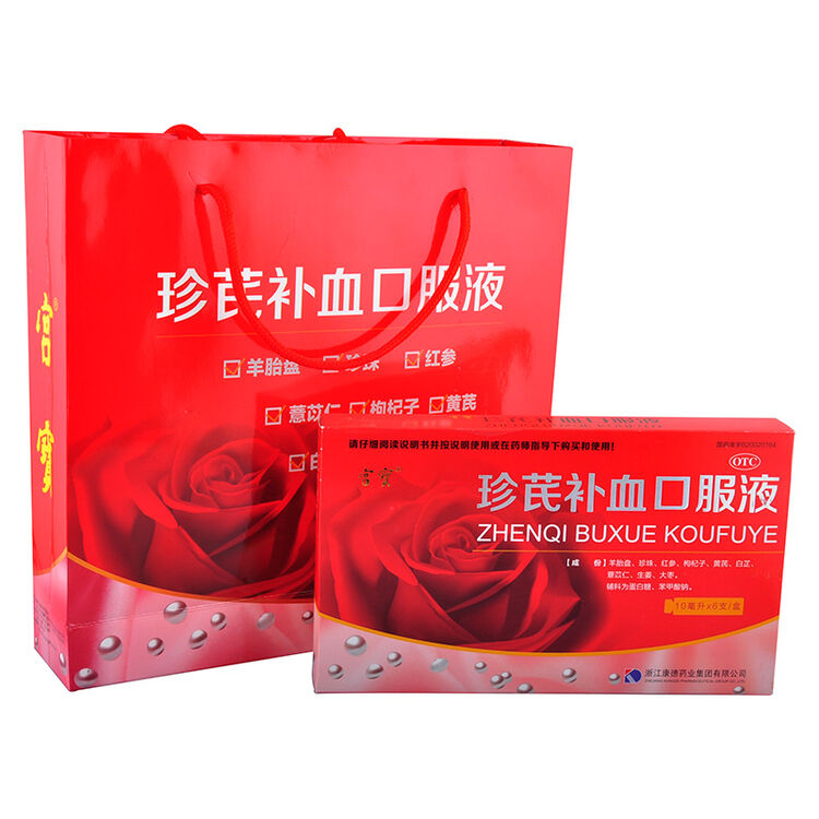赠原品一盒珍芪补血口服液益气补血10ml6支5盒