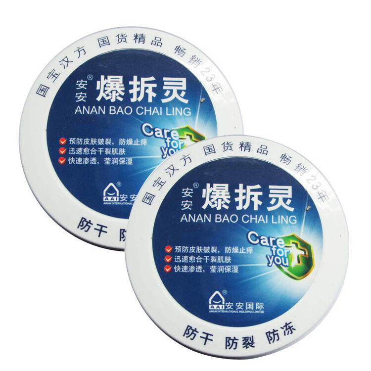 安安 蓝版 爆拆灵(双支装38g*2)1648