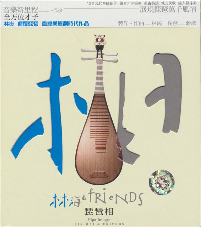 进口cd 琵琶相(进口cd) 自营