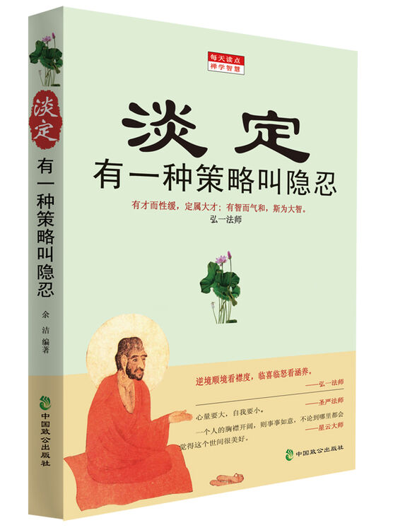 有一种策略叫隐忍