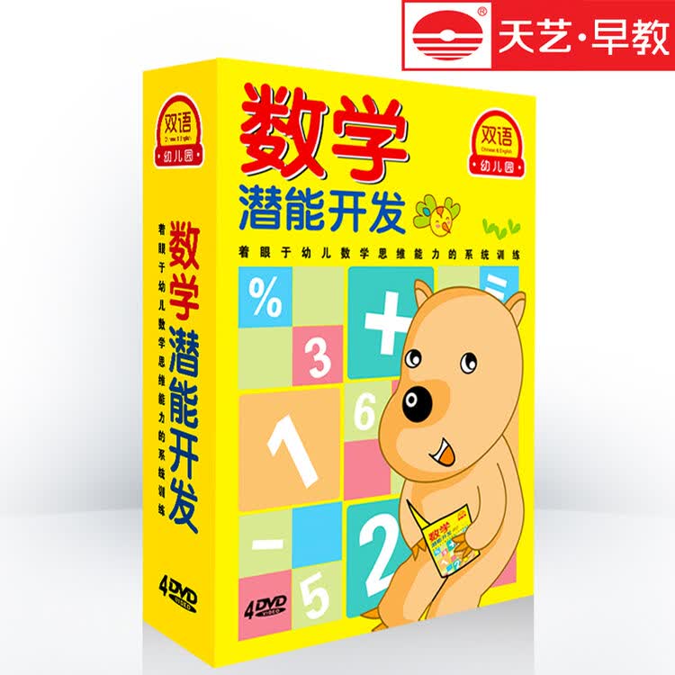新时代下幼儿园潜能开发的重要性与策略