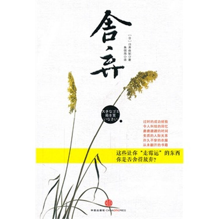 舍弃【图片 价格 品牌 评论】-京东