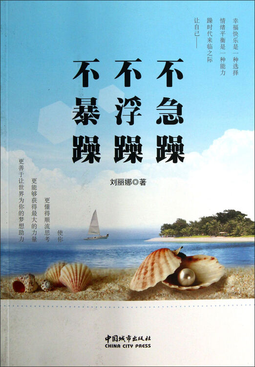 不急躁不浮躁不暴躁 京东自营