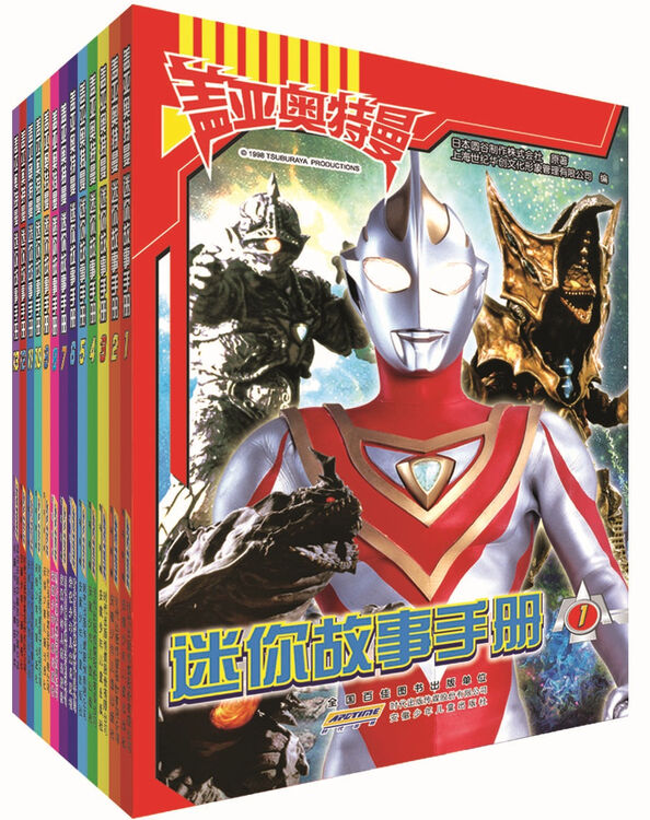盖亚奥特曼迷你故事手册套装全13册