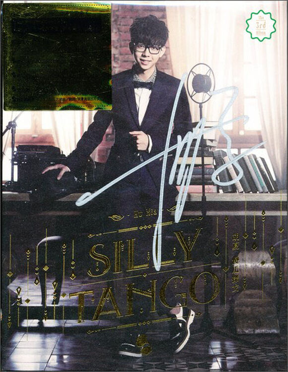 胡夏:傻瓜探戈(华语cd 亲笔签名cd)(京东专卖)