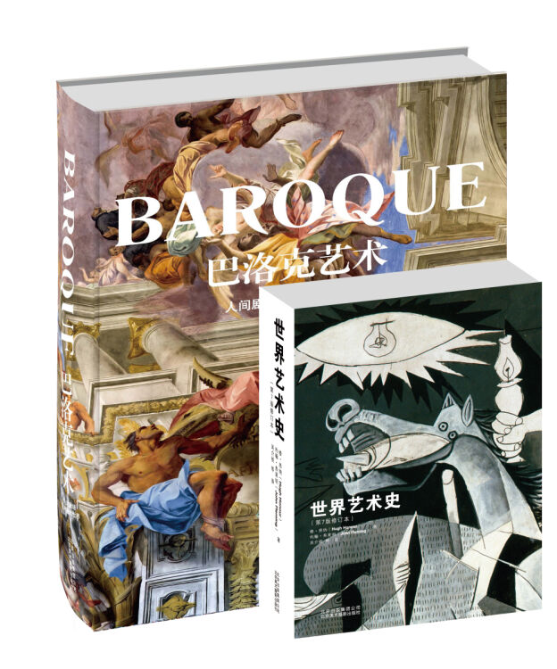 巴洛克艺术 世界艺术史 套装共2册 图片价格品牌评论 京东