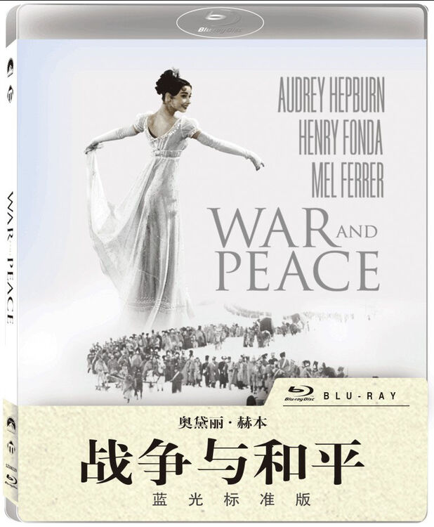 战争与和平(蓝光碟 bd50)(京东专卖特价)