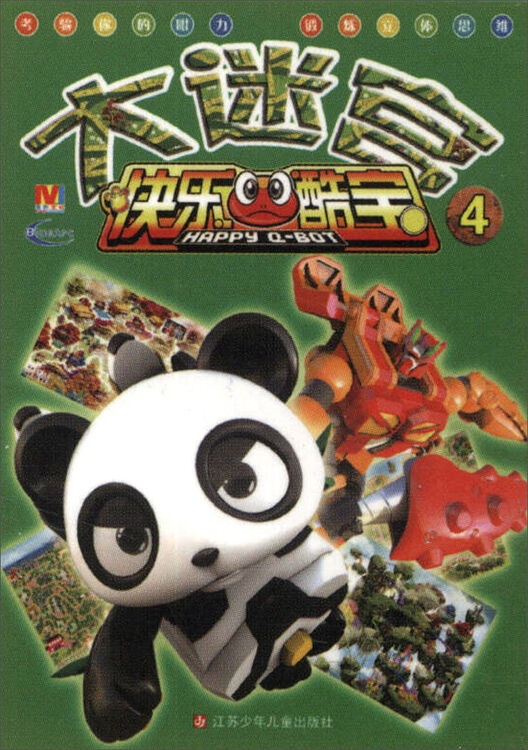 快乐酷宝大迷宫4