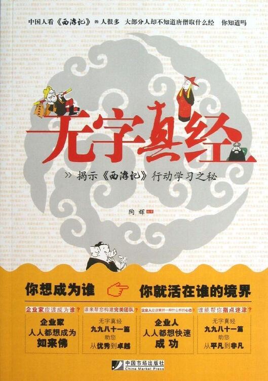 无字真经【图片 价格 品牌 评论】-京东