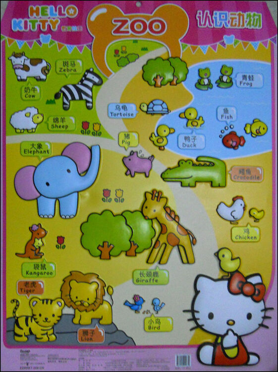hellokitty教育挂图认识动物