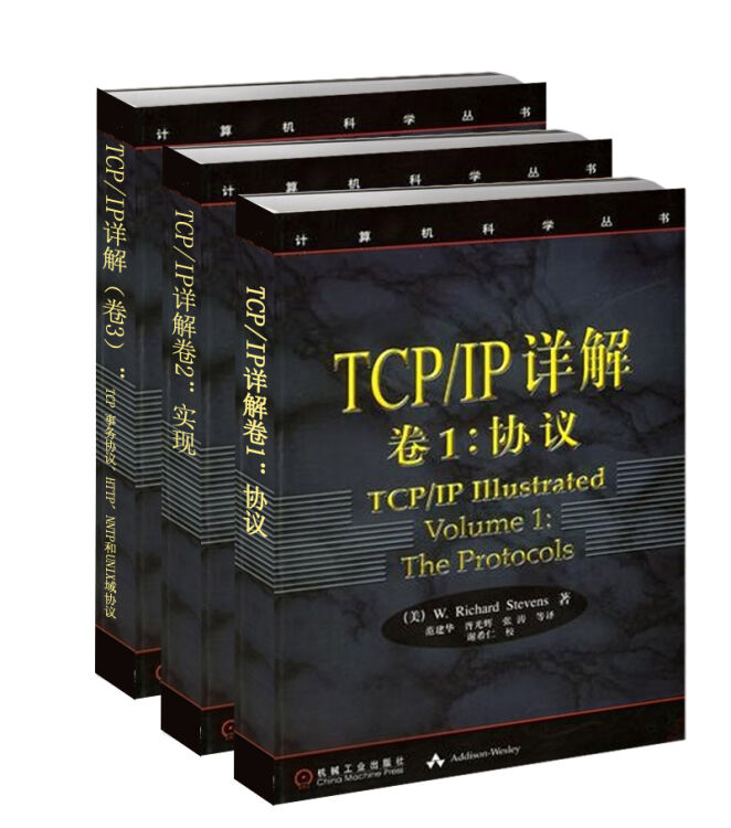 TCP/IP详解：卷1+卷2+卷3（京东套装共3册）【图片价格品牌评论】-京东