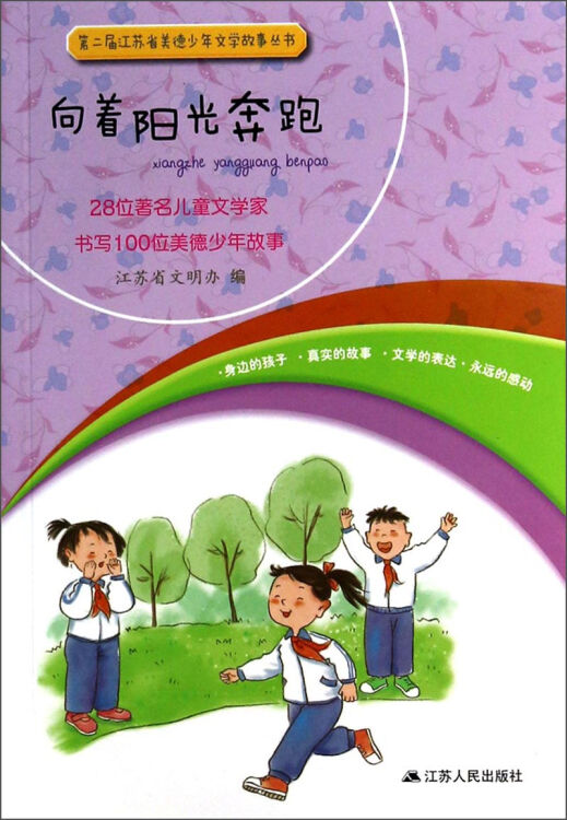 背后的故事:江苏安徽商会：共享喜乐，体验家的温暖，感受珍贵友谊