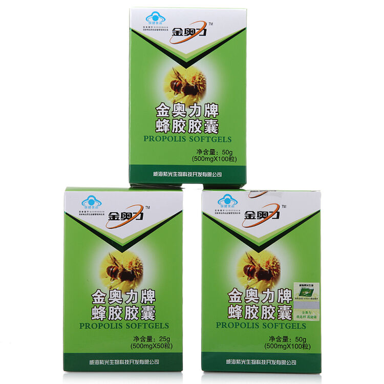 金奥力牌蜂胶胶囊特惠装3瓶250粒蜂胶软胶囊