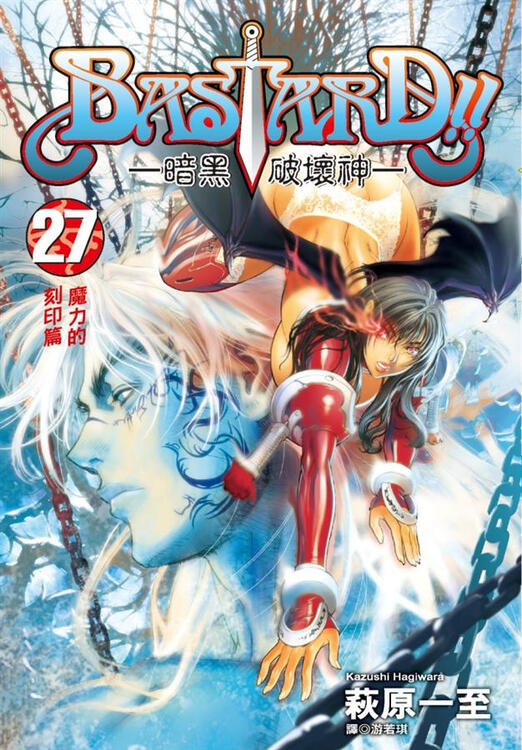 bastard暗黑破坏神27