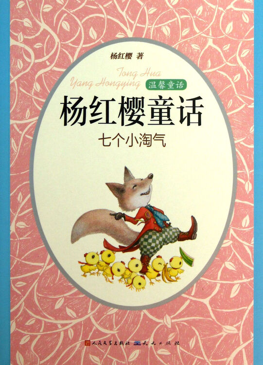 七个小淘气/杨红樱童话