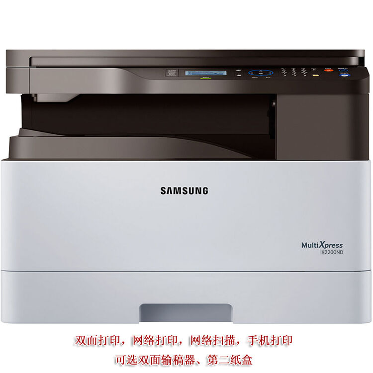 三星(samsung)k2200nd一体机(a3网络双面打印复印扫描)  双面送稿器